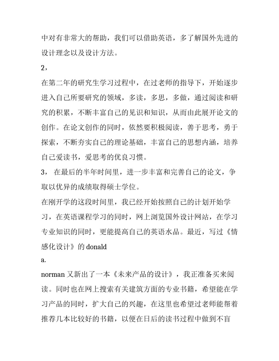 学习依法行政心得体会总结 依法行政专题教育心得(4篇)_第2页
