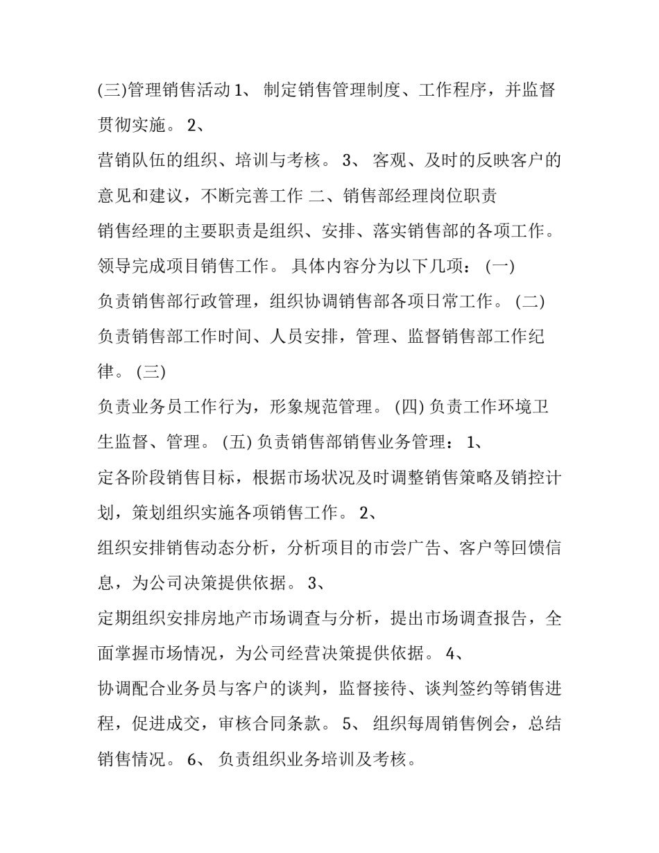 制定心得体会总结 制定心得体会总结范文(2篇)_第2页