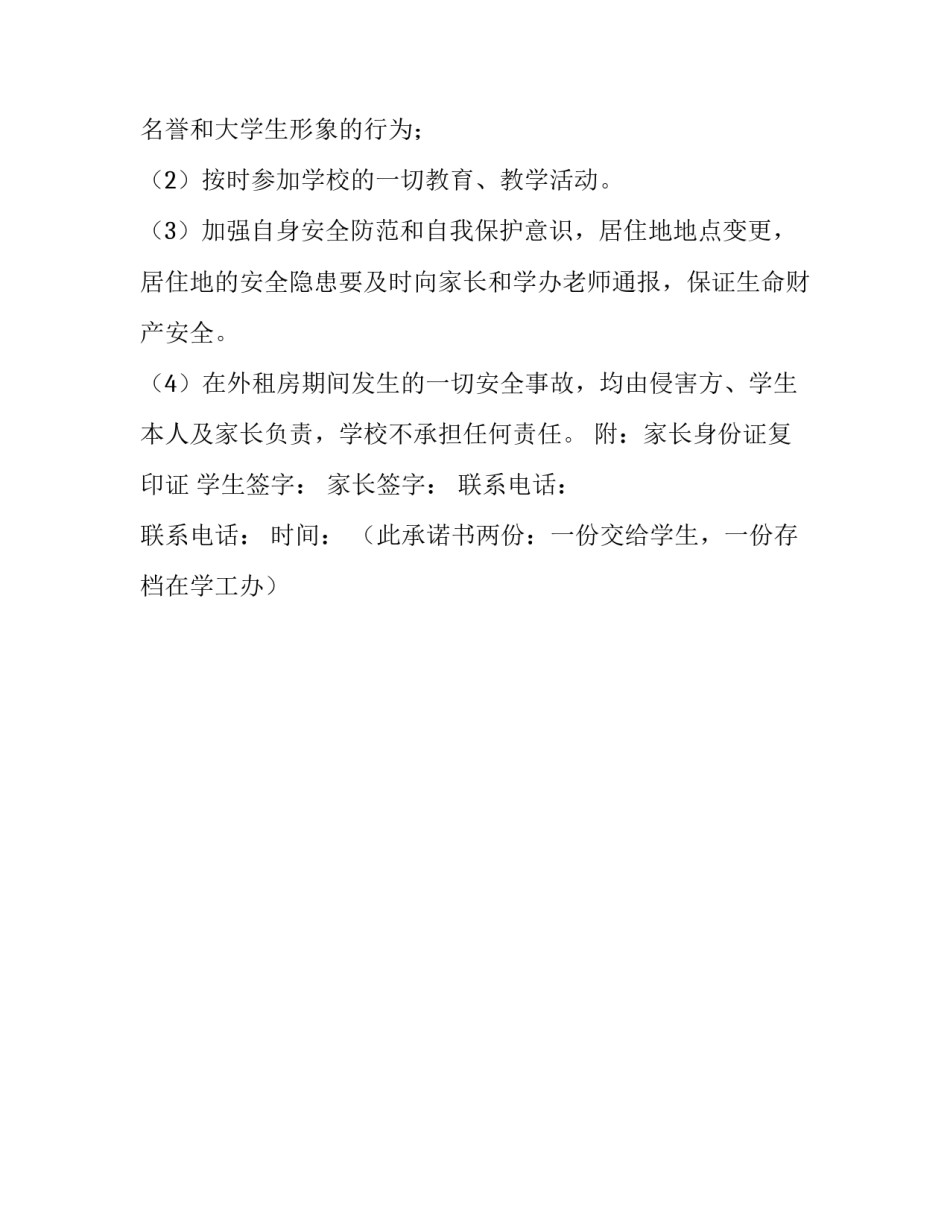 校外读书基地简介范文 校外读书基地简介范文怎么写(2篇)_第3页