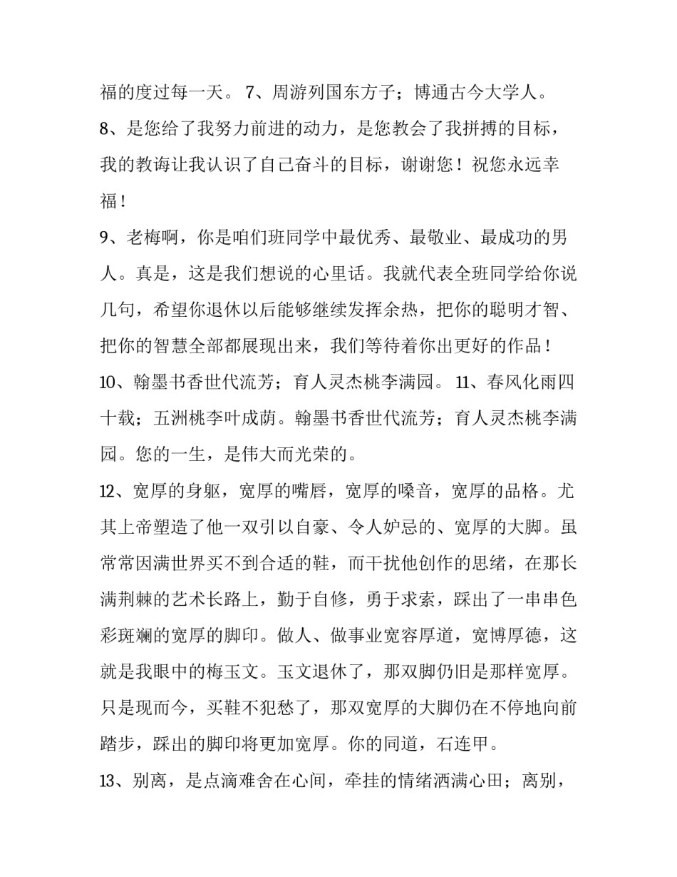 退休停保申请书范本 退休停保申请怎么写(8篇)_第2页