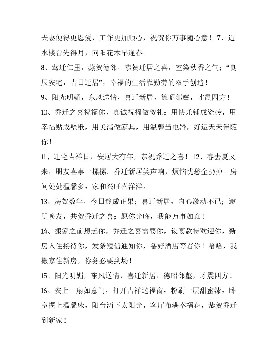 新家庭书架简介范文 家庭书架必备书目(二篇)_第2页