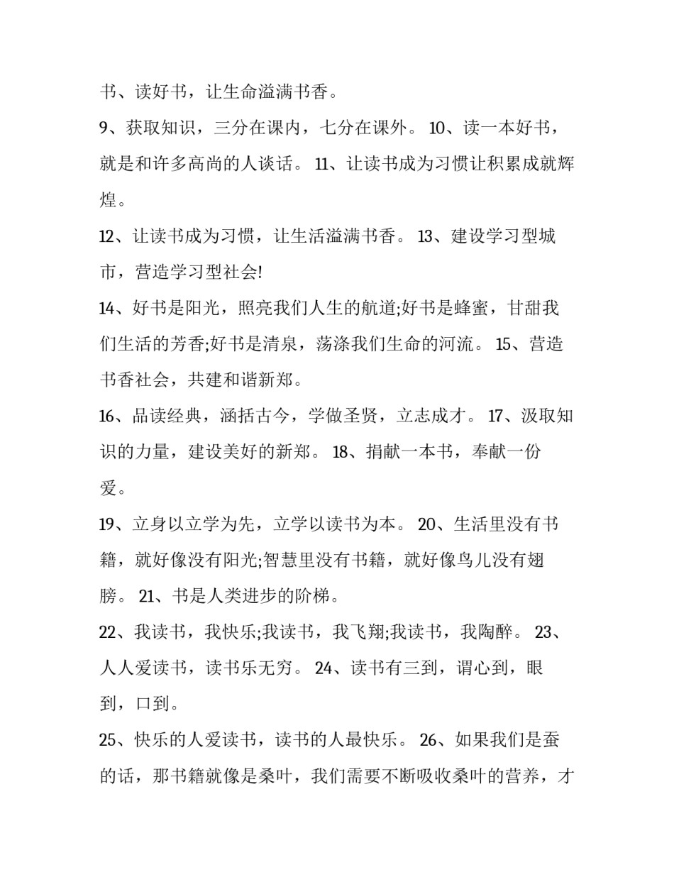 阅读本土经典心得体会和感想 本地的读后感(九篇)_第3页