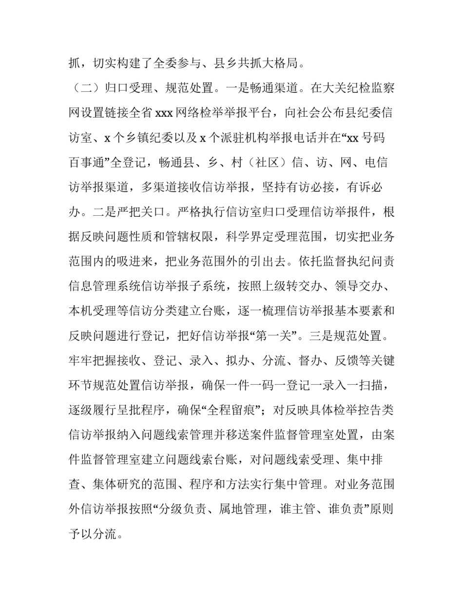 举报和解协议书 举报和解协议书怎么写(七篇)_第3页