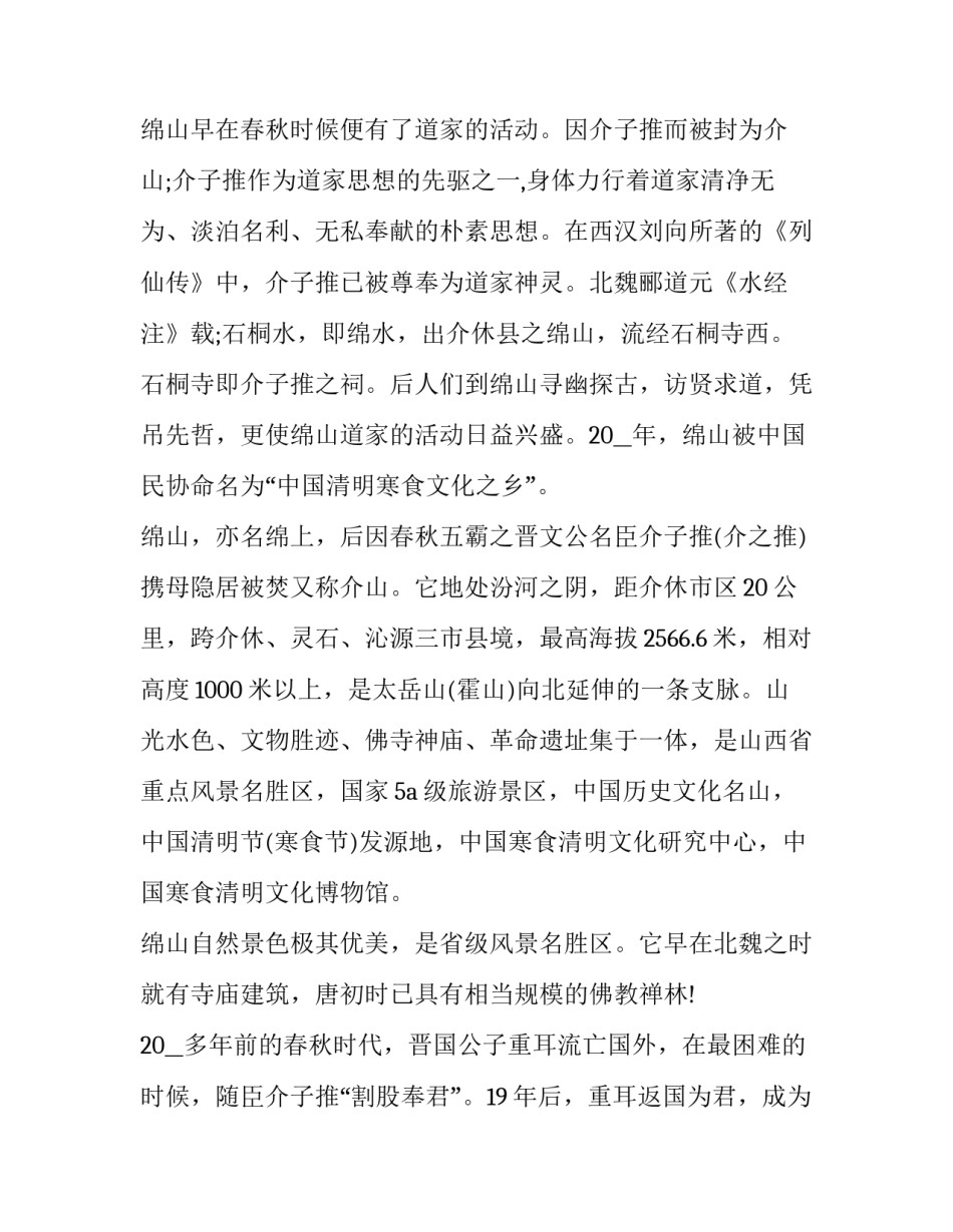 山西朔州水害事故心得体会范本 较大水害事故心得体会(8篇)_第3页