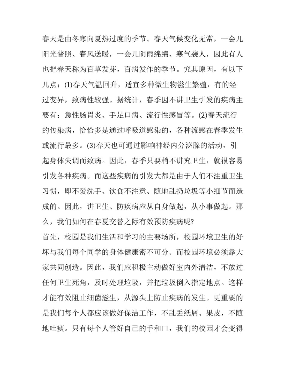 做好黄河卫士心得体会如何写 谈一谈聆听《保卫黄河》的感受(7篇)_第3页