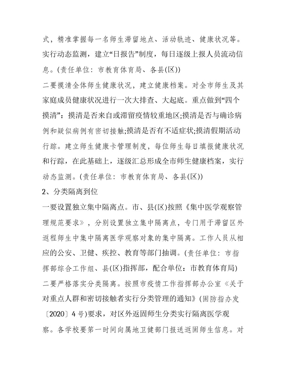 感染科进修汇报心得体会怎么写 医院感染管理科进修总结(8篇)_第2页