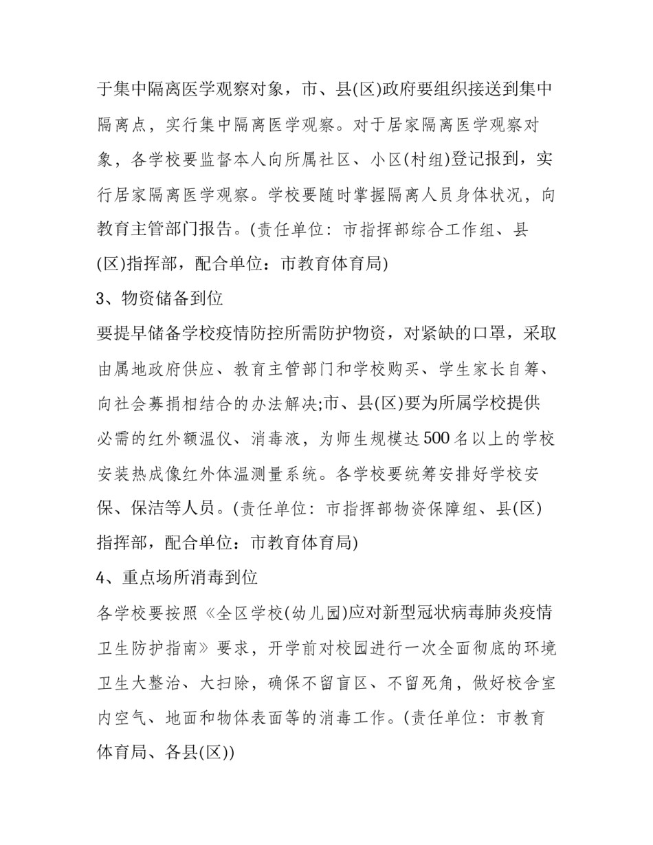 感染科进修汇报心得体会怎么写 医院感染管理科进修总结(8篇)_第3页