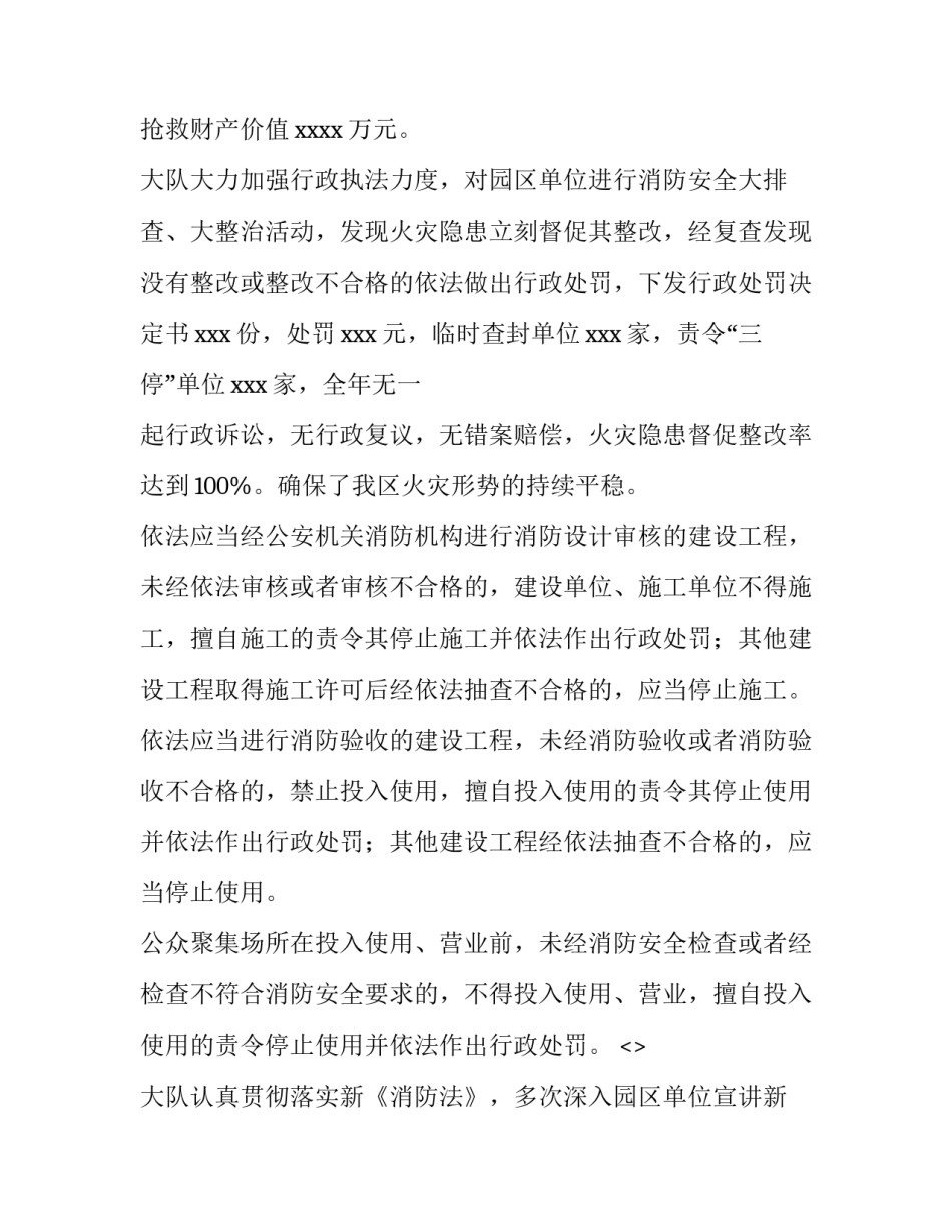 社会制约教育心得体会报告 坚决破除制约教育事业发展心得体会(二篇)_第2页