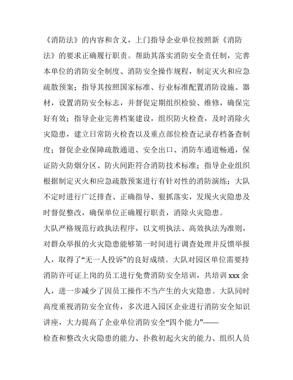 社会制约教育心得体会报告 坚决破除制约教育事业发展心得体会(二篇)_第3页