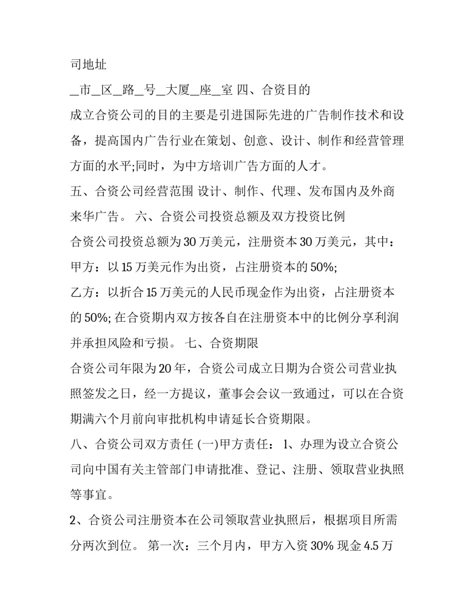 项目式学习活动心得体会范文 项目式教学心得(六篇)_第2页