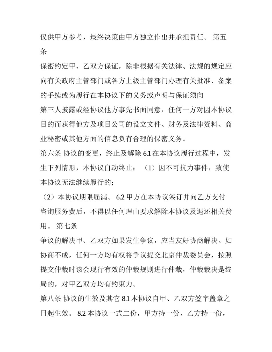 文件编写心得体会和方法 技术文件写作感想(七篇)_第3页
