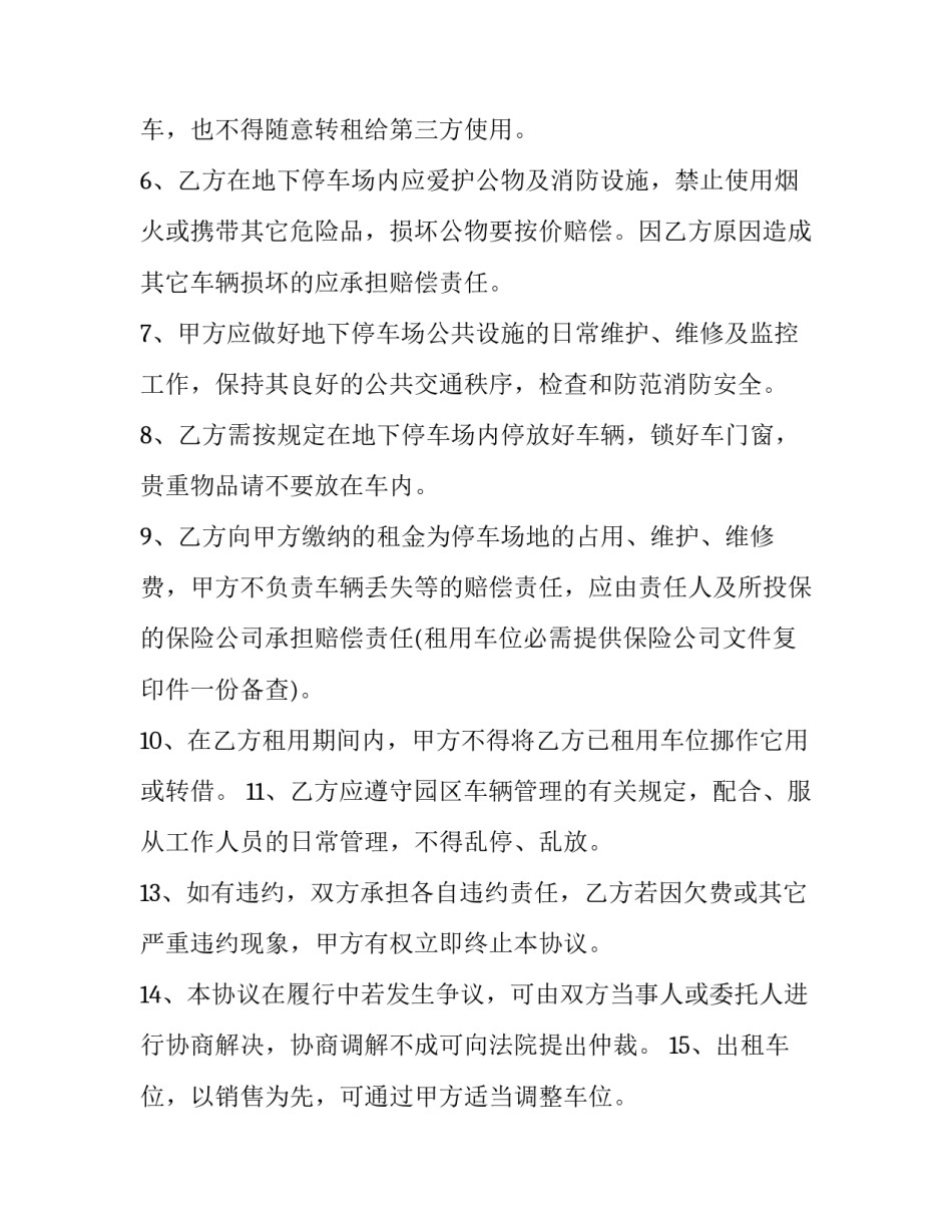 《地下少先队》心得体会范文 少先队员感悟心得(五篇)_第3页