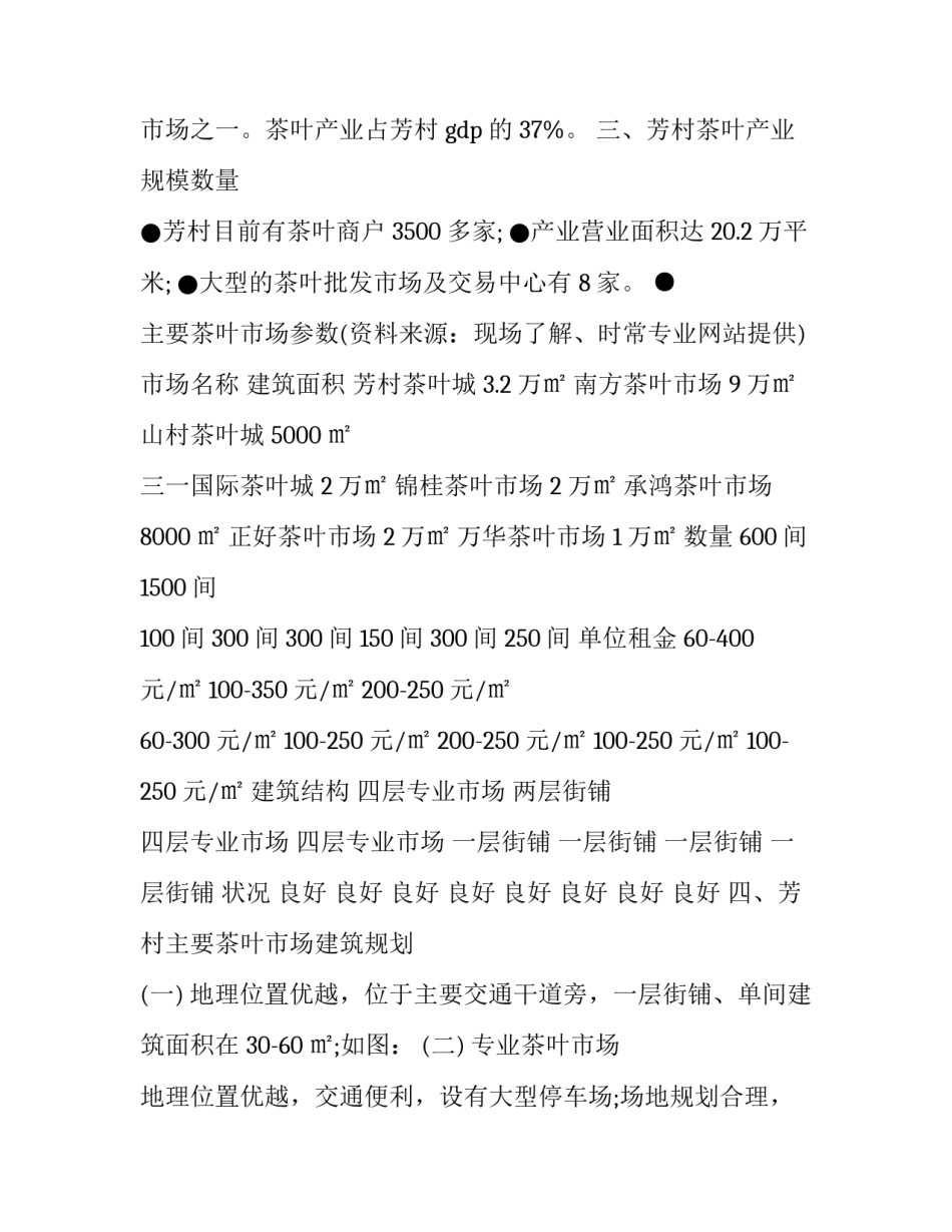 产业革命心得体会精选 工业革命的心得体会(三篇)_第2页