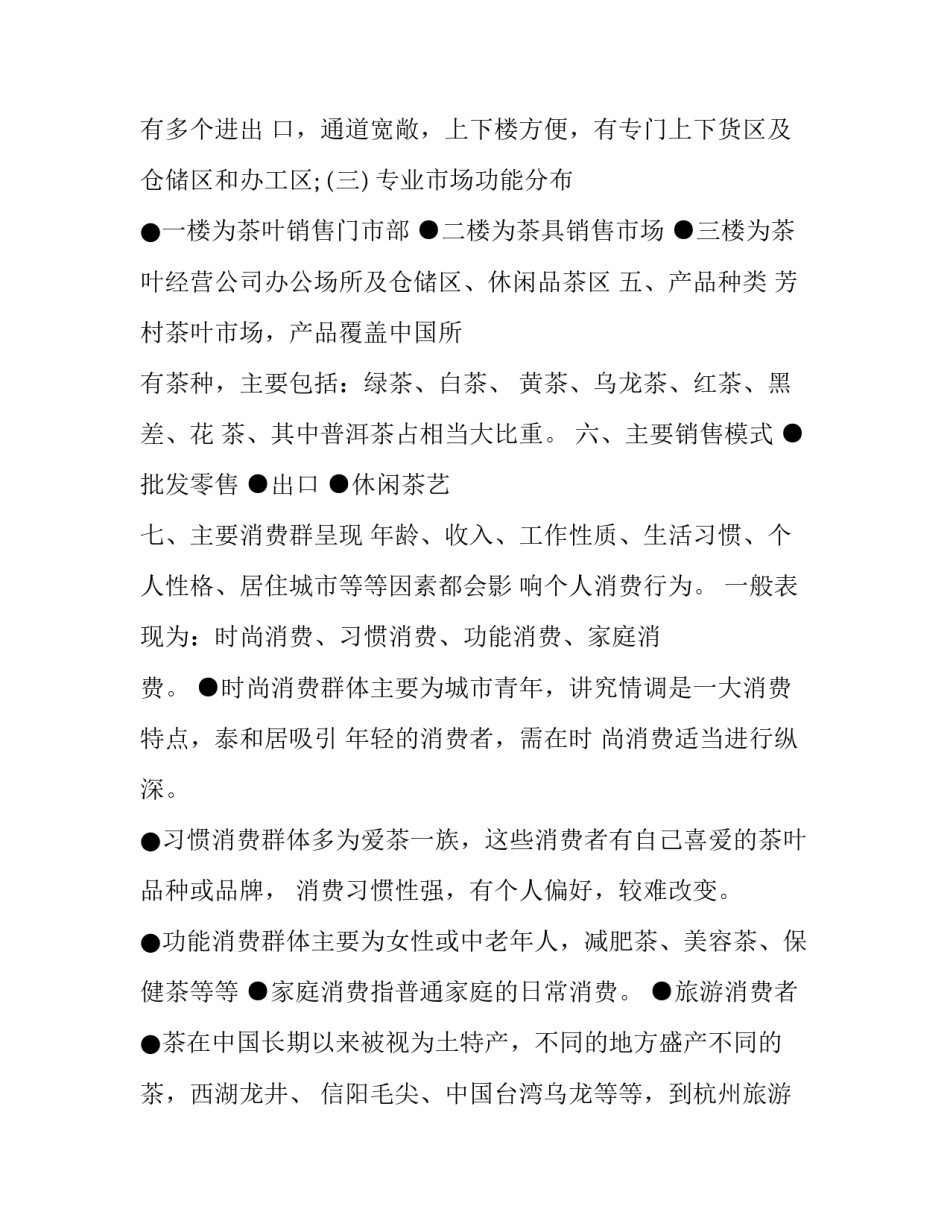 产业革命心得体会精选 工业革命的心得体会(三篇)_第3页