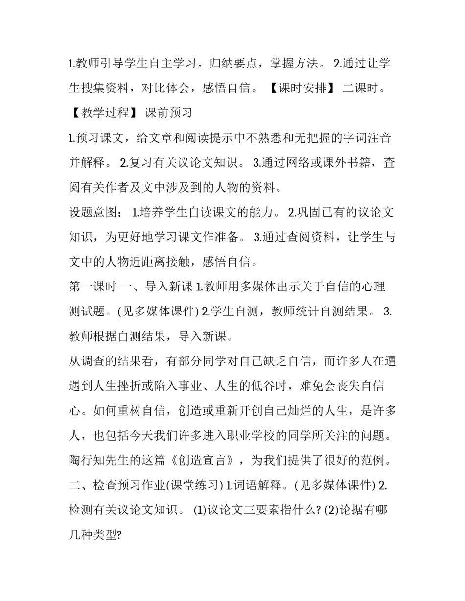 智慧家长心得体会和方法 智慧家长智慧爱心得(八篇)_第2页