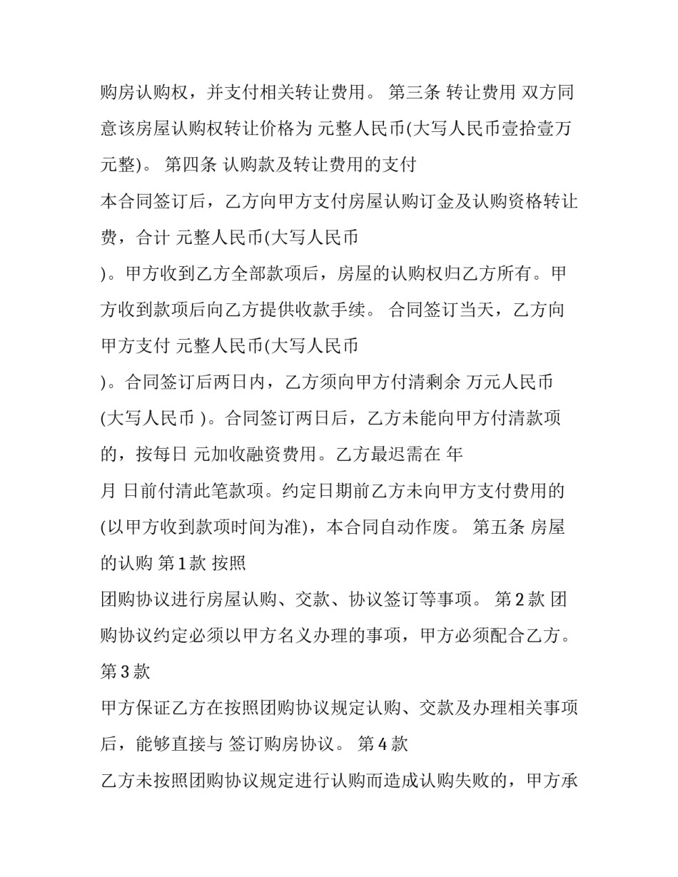 购买牙膏心得体会和感想 关于牙膏的好评反馈(2篇)_第3页