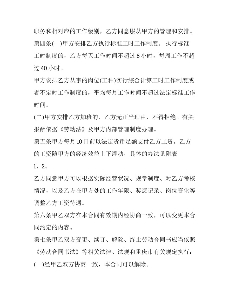 定期存单申请书怎么填范本 定期存单样本(2篇)_第2页