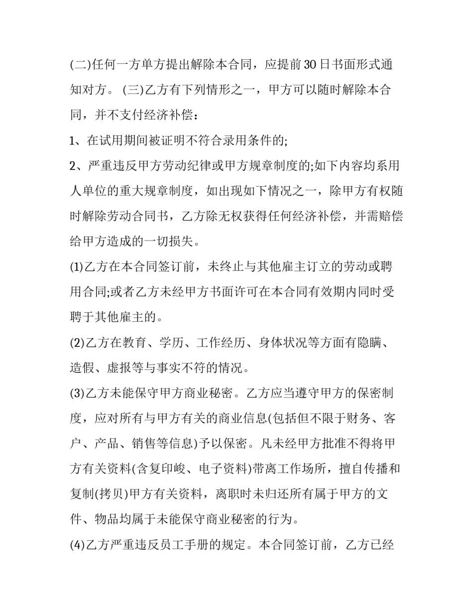 定期存单申请书怎么填范本 定期存单样本(2篇)_第3页