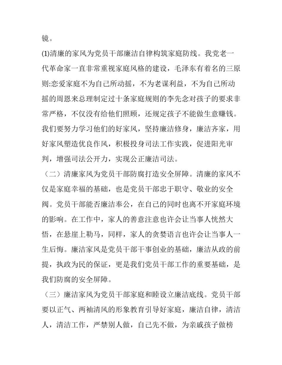春风浩荡心得体会报告 春风浩荡心得体会报告范文(5篇)_第3页