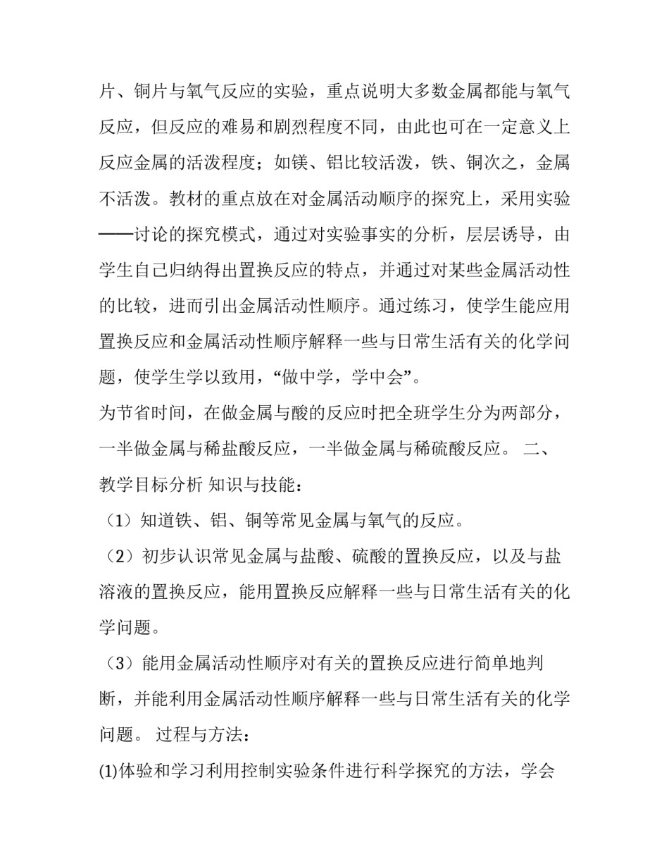 化学品安全培训心得体会总结 化学品安全培训心得体会总结怎么写(二篇)_第2页