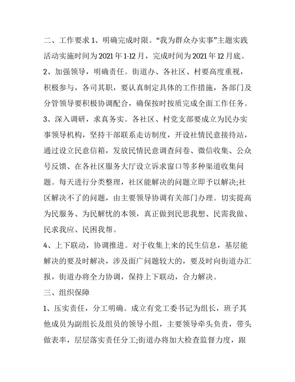 群众救助红军的心得体会范文 红军长征感人故事和心得(七篇)_第2页