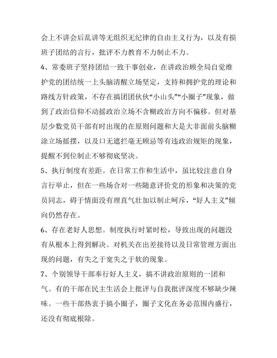 忠诚党和人民心得体会和方法 忠于党忠于人民心得体会(七篇)_第2页