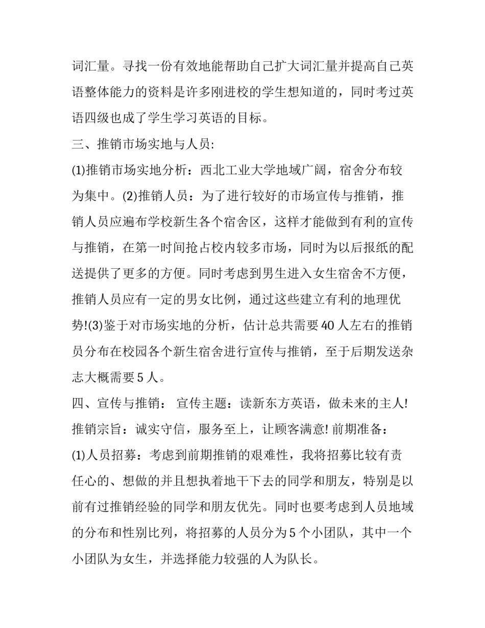 市场经济建设心得体会实用 市场经济的理解和感受(六篇)_第2页