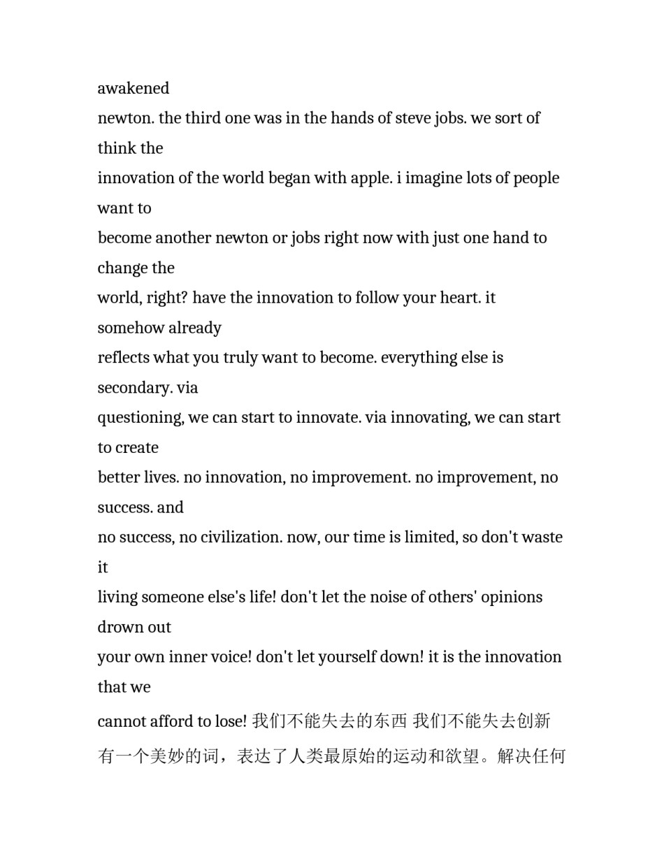 创新驱动发展心得体会和感想 坚持创新驱动发展心得体会(三篇)_第3页