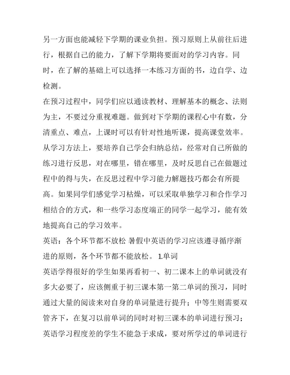 学习三中全会精神心得体会和方法 党三中全会心得(二篇)_第3页