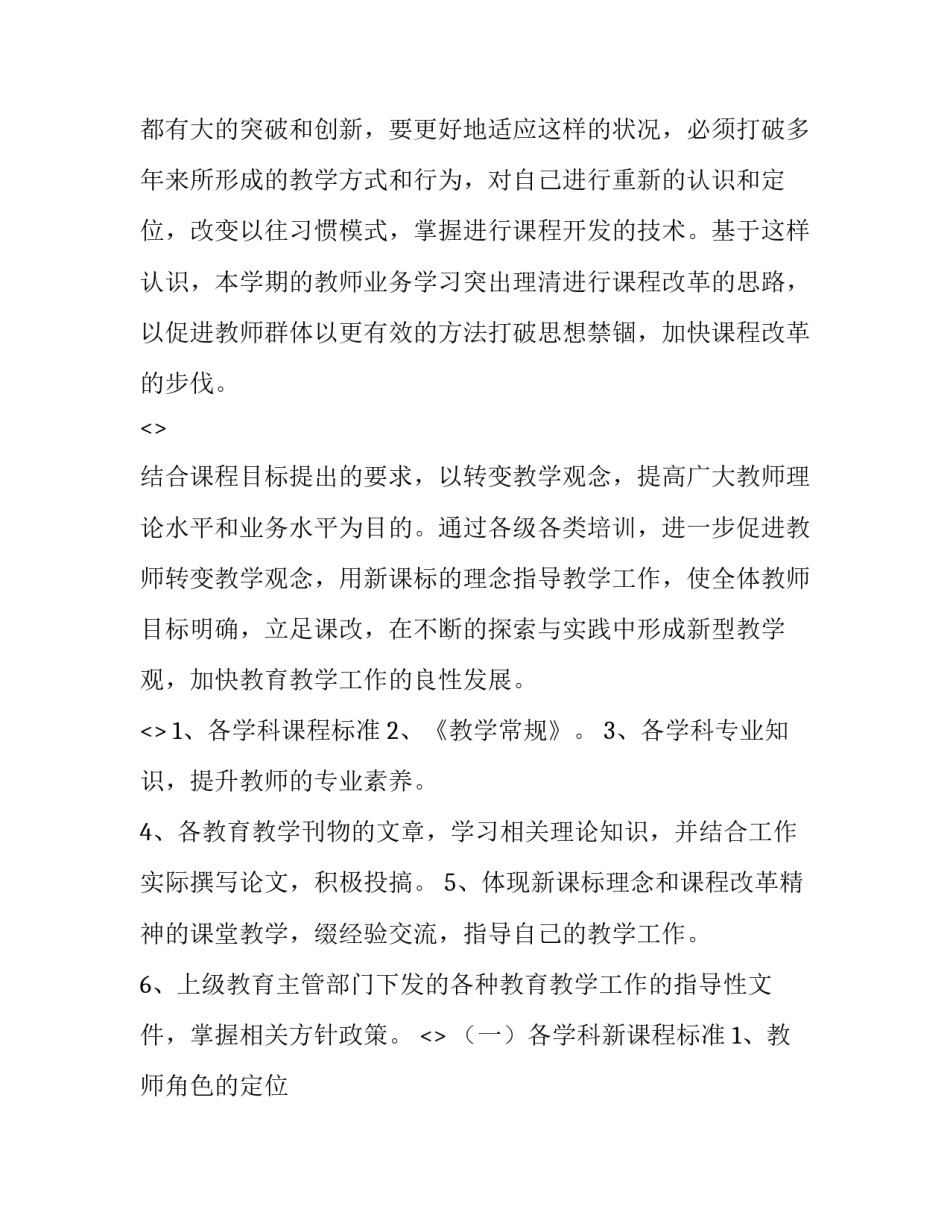 主题学习毛泽东思想心得体会及感悟(八篇)_第2页