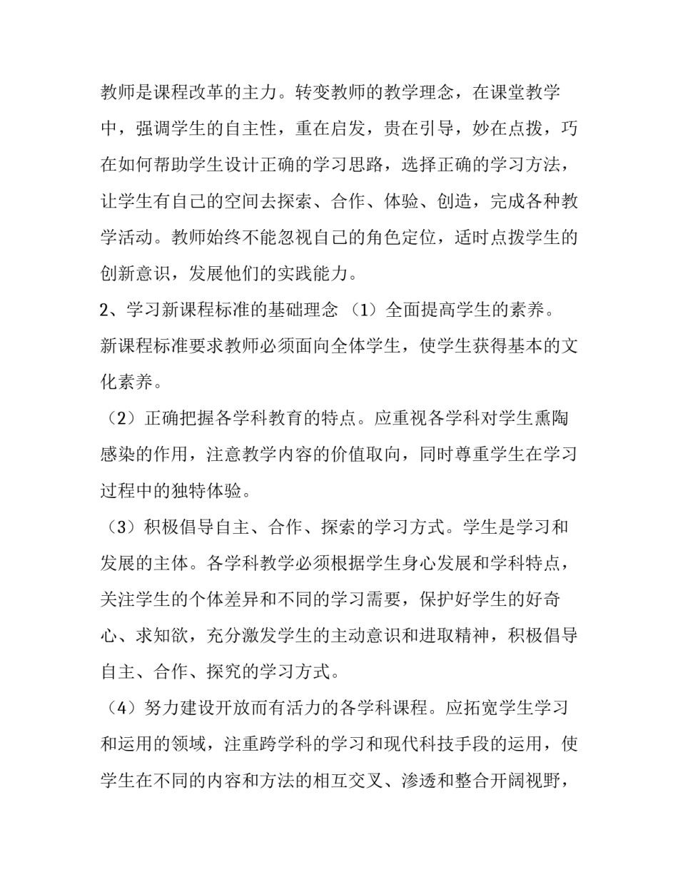 主题学习毛泽东思想心得体会及感悟(八篇)_第3页