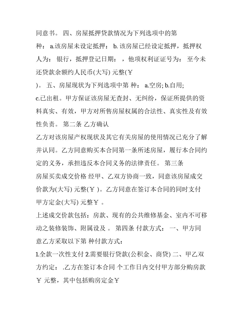 见证心得体会范文 见证心得体会范文怎么写(8篇)_第2页
