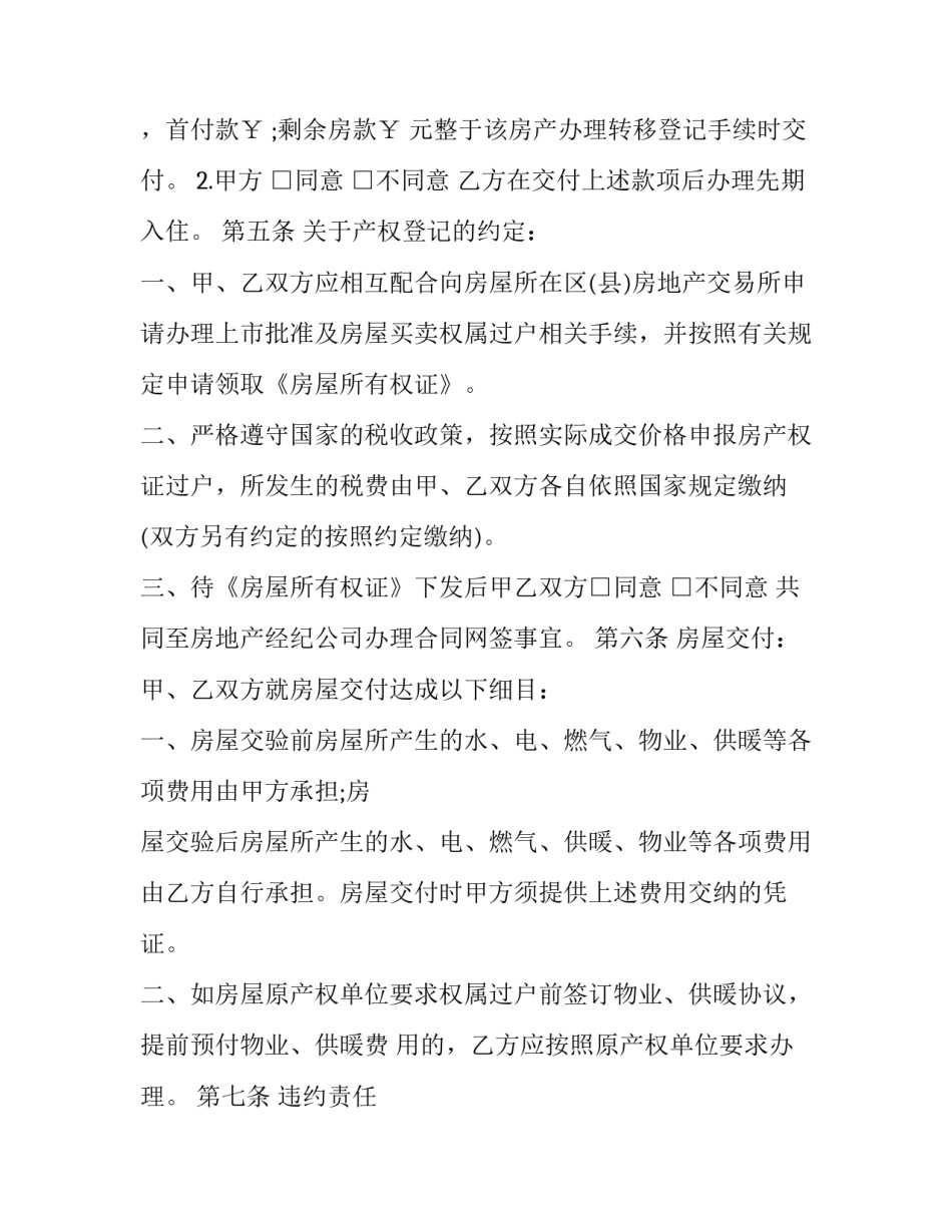 见证心得体会范文 见证心得体会范文怎么写(8篇)_第3页