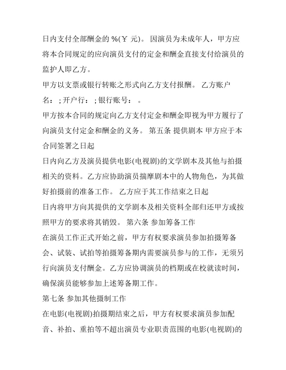 影视片段翻拍心得体会总结 对经典影视作品翻拍的看法(三篇)_第3页