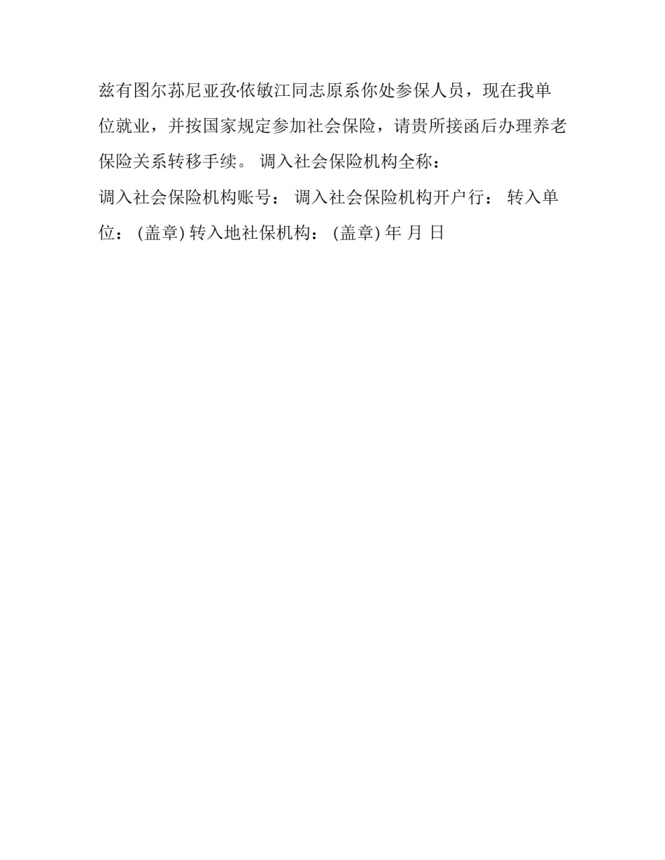 养老护士的心得体会和感想 养老护理员感想心得体会(二篇)_第2页