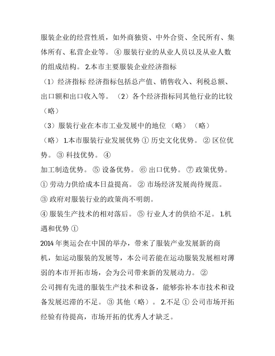 医疗行业违纪违法心得体会简短 医保违规心得体会(5篇)_第2页