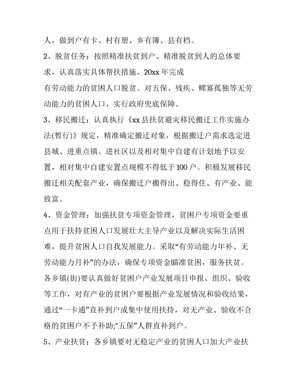 明确目标戒骄戒躁心得体会及感悟 戒骄戒躁的心态(五篇)_第2页