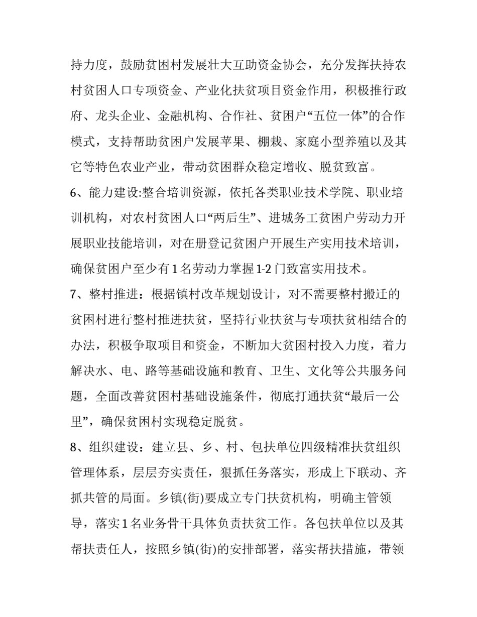 明确目标戒骄戒躁心得体会及感悟 戒骄戒躁的心态(五篇)_第3页