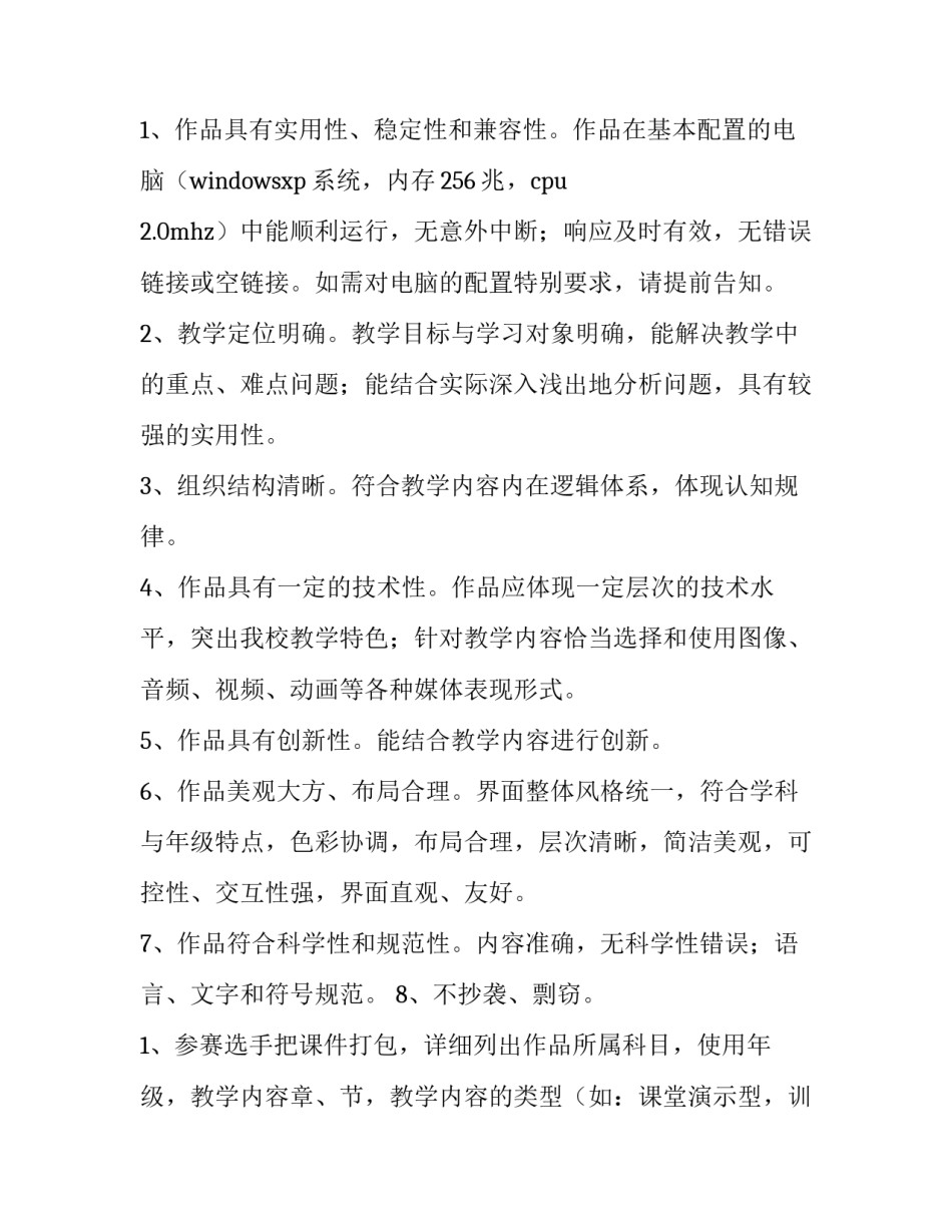 媒体平台注销申请书通用 公众号注销申请书(九篇)_第3页