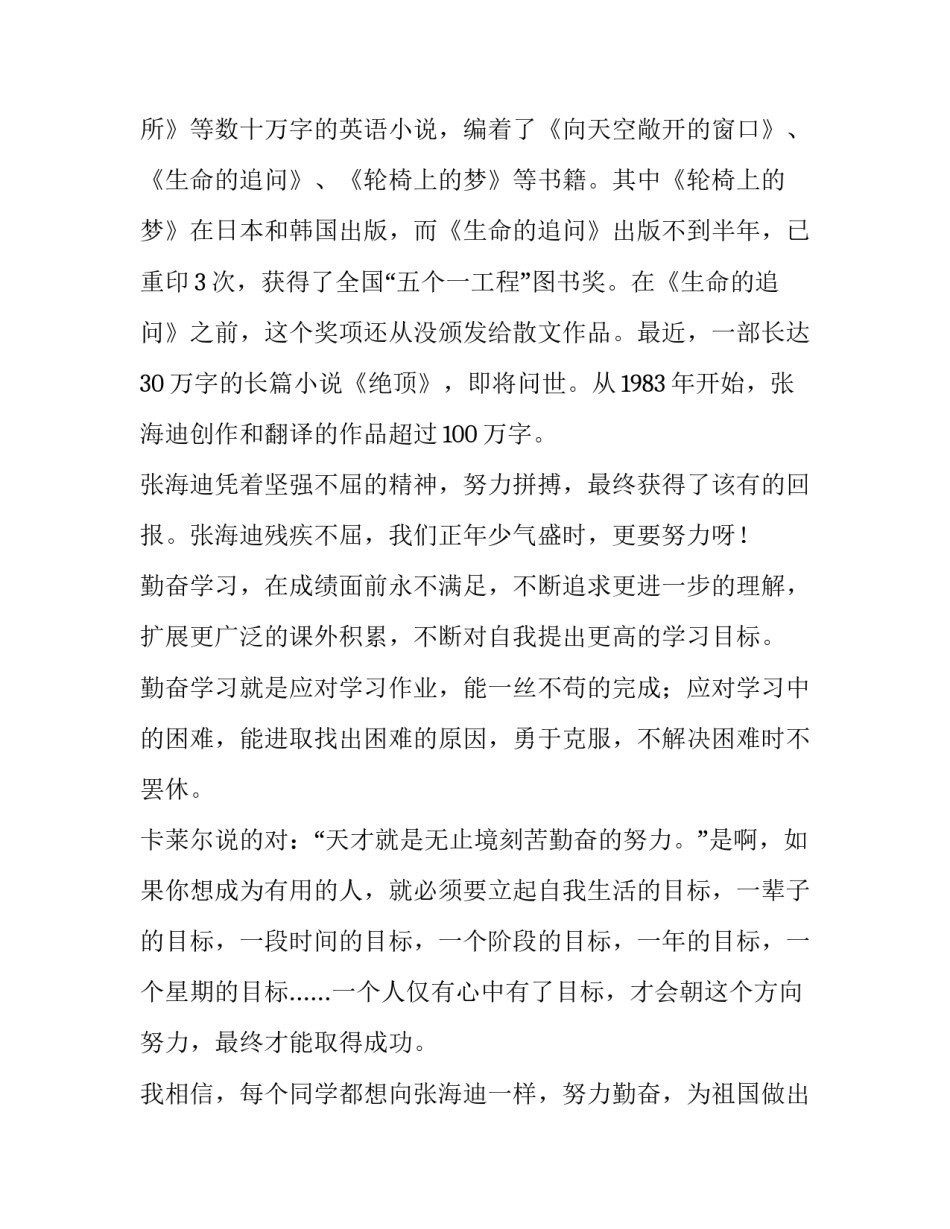 学习图集心得体会及感悟 专业识图心得体会(5篇)_第3页