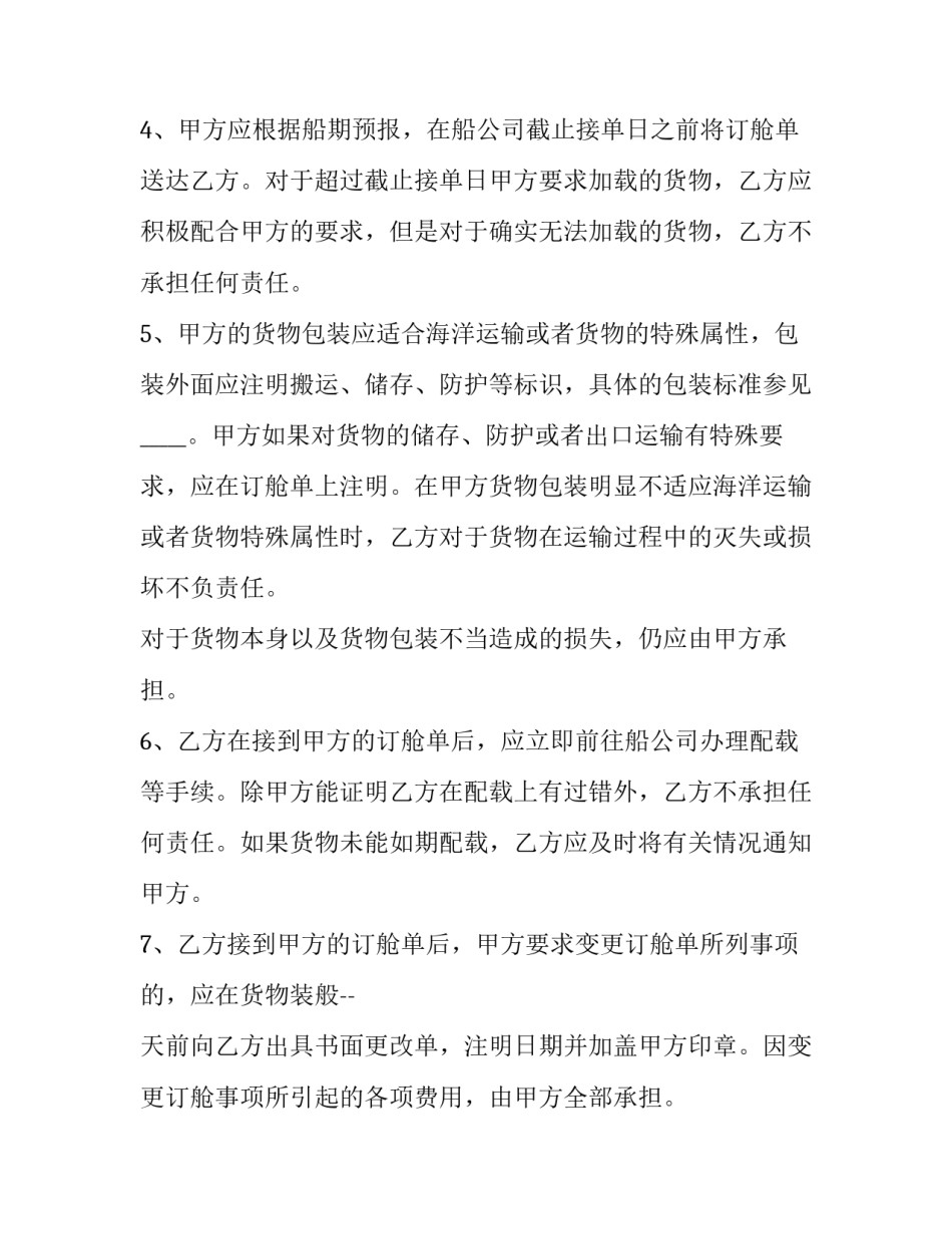 出口退税服务心得体会范文 出口退税工作思路(六篇)_第2页