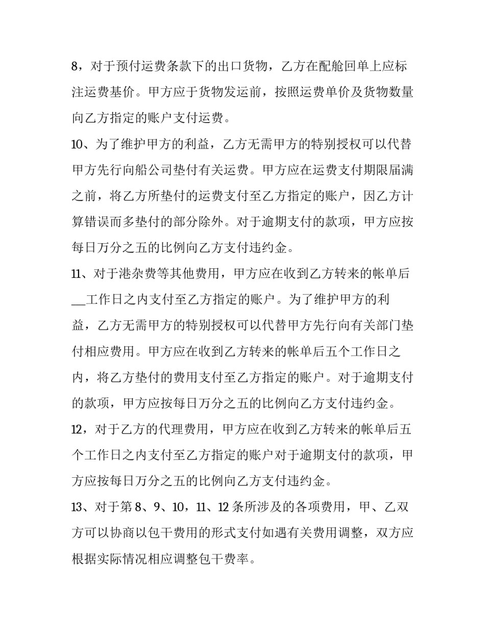 出口退税服务心得体会范文 出口退税工作思路(六篇)_第3页