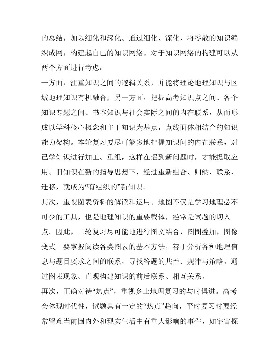 学习党政党纪心得体会范文 党纪政纪心得体会(八篇)_第3页