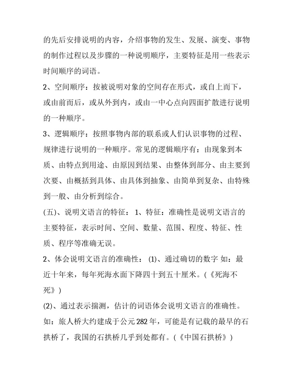 数字阅读心得体会总结 数字阅读的体验(8篇)_第2页