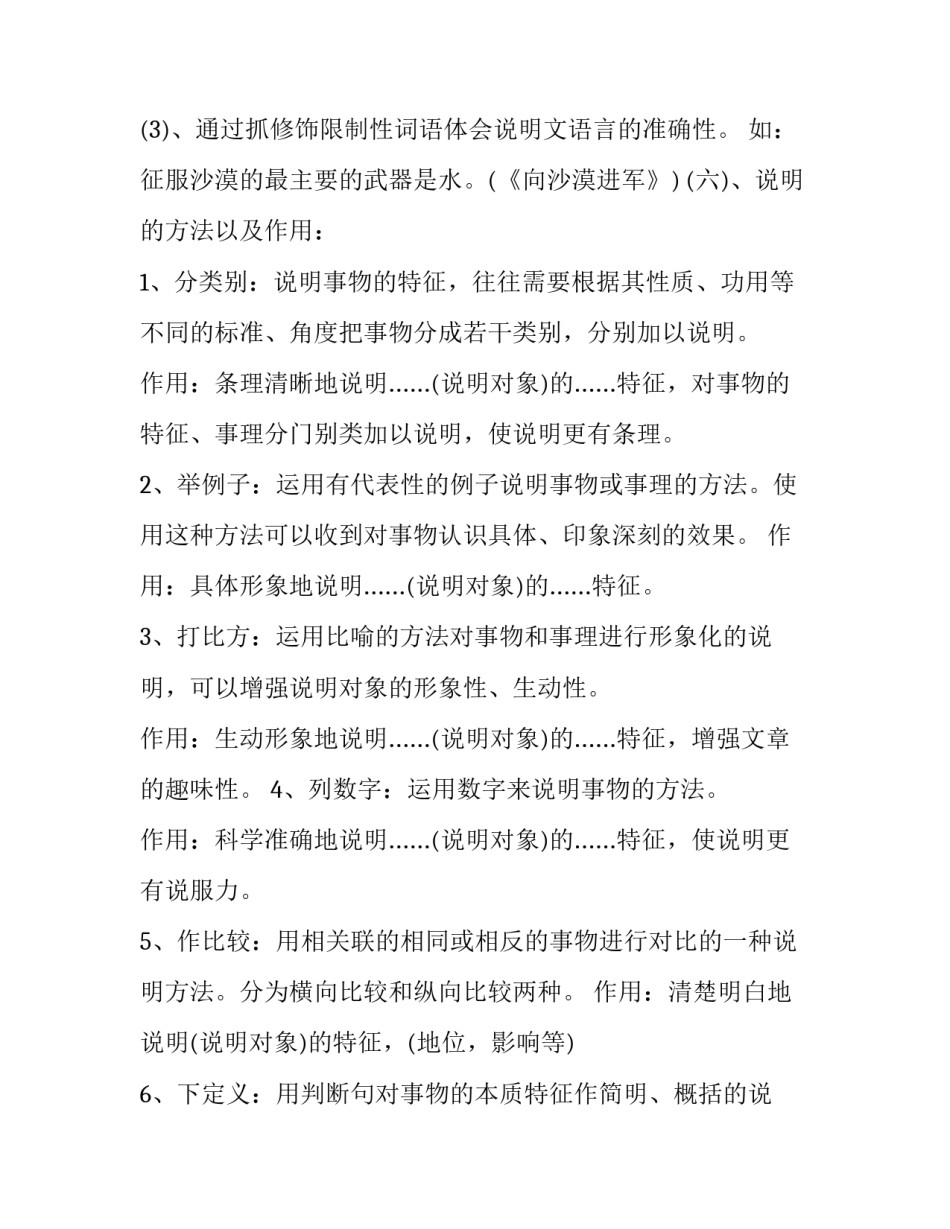 数字阅读心得体会总结 数字阅读的体验(8篇)_第3页