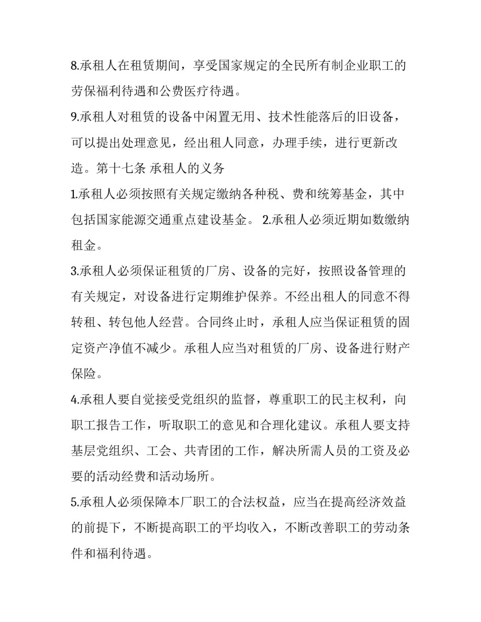 公证处看不看离婚协议书范本 离婚协议公证处公证(九篇)_第2页