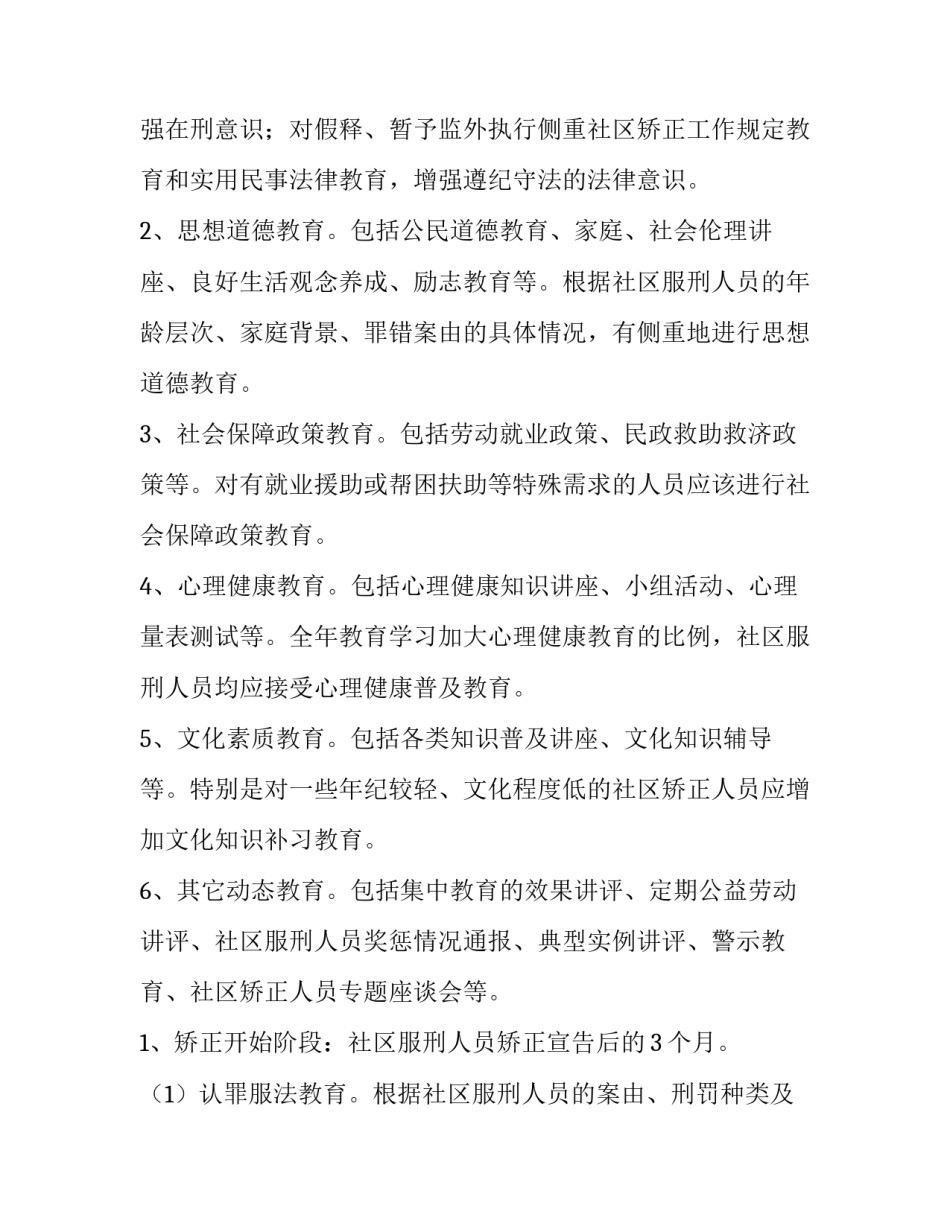 学习以礼待人心得体会简短 以礼待人的感悟(七篇)_第2页