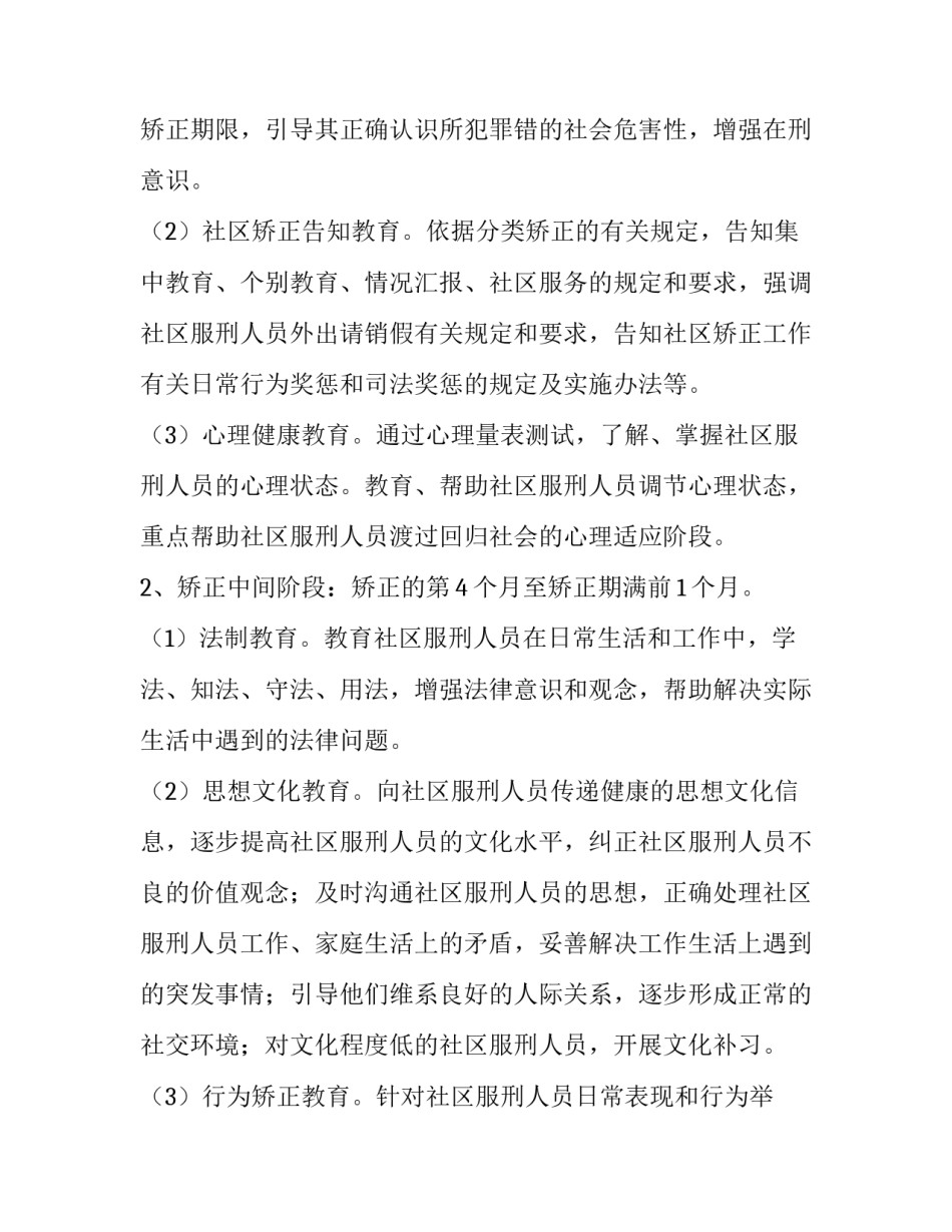 学习以礼待人心得体会简短 以礼待人的感悟(七篇)_第3页