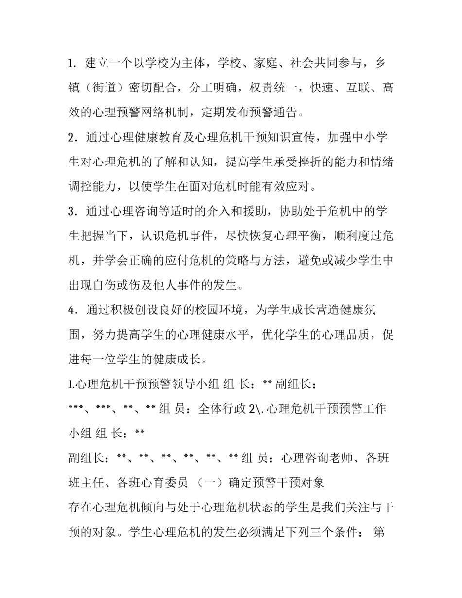 心理科医生进修心得体会实用 最好的心理医生是自己心得体会(九篇)_第2页