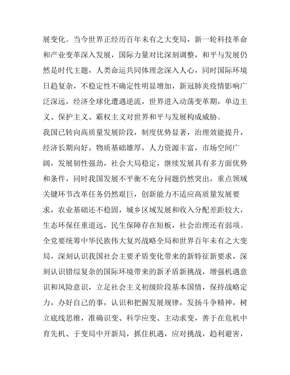 一二一赞歌心得体会范本 一二一赞歌团日活动心得体会(二篇)_第3页